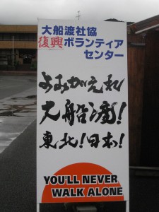 東日本大震災復興支援活動（9月） 震災復興支援 神道青年協議会 
