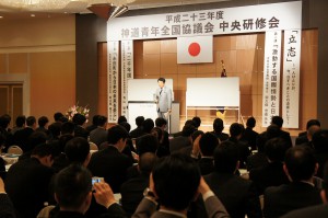 平成23年度 神道青年全国協議会中央研修会 神道青年協議会 