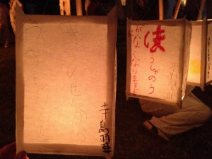 東日本大震災復興支援活動（8月）いいたて富山で夏休み 震災復興支援 雅楽 庭燎の集い 富山県神社庁 