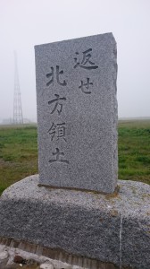 記念研修旅行~北方領土を見渡す納沙布岬探訪と北の大地巡拝の旅~ 記念研修旅行~北方領土を見渡す納沙布岬探訪と北の大地巡拝の旅~ 旅行